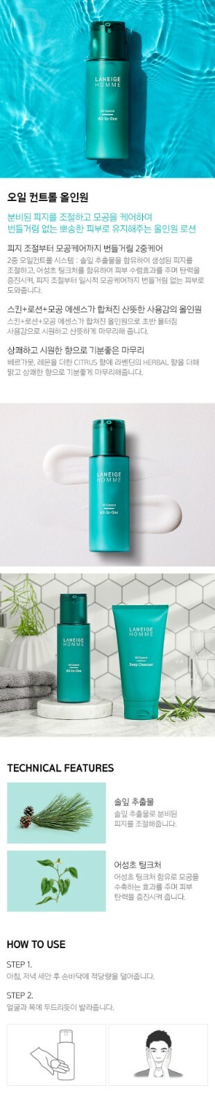 laneige oil control deep cleanser